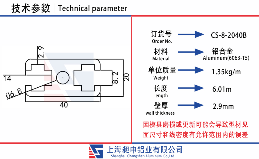 CS-8-2040B.jpg