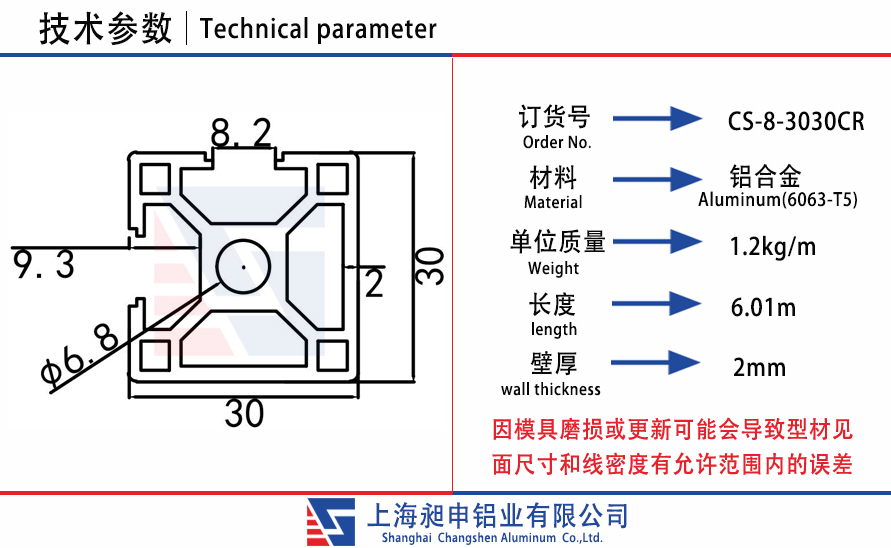 CS-8-3030CR.jpg