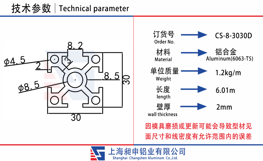 CS-8-3030D.jpg