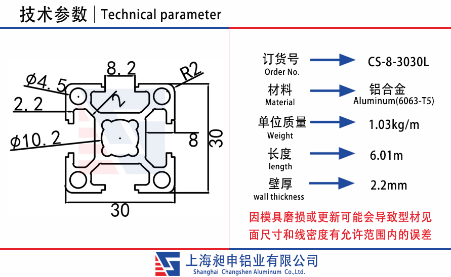 CS-8-3030L.jpg