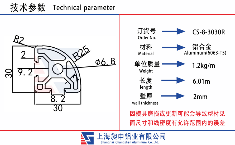 CS-8-3030R.jpg