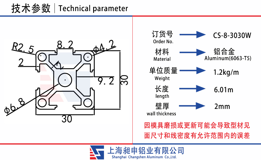 CS-8-3030W.jpg