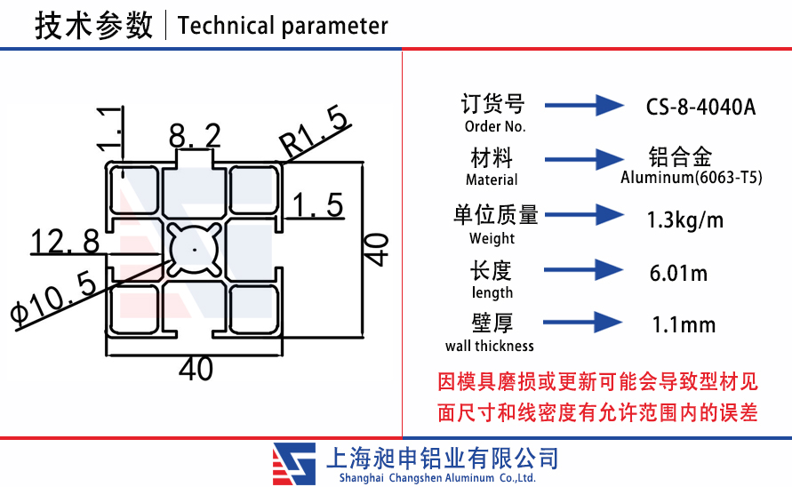 CS-8-4040A.jpg