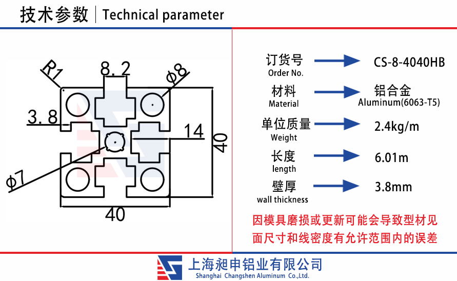 CS-8-4040HB.jpg