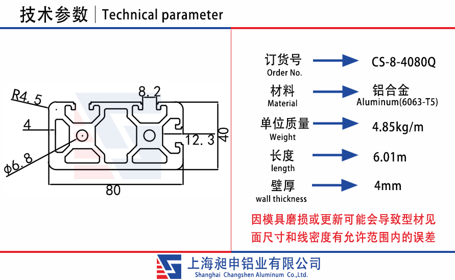 CS-8-4080Q.jpg