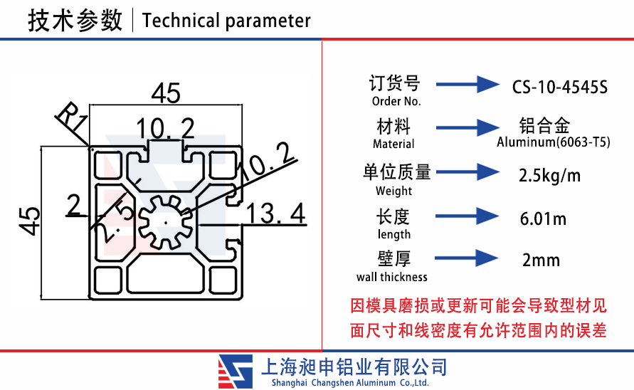 CS-10-4545S.jpg