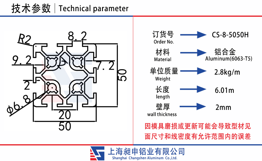 CS-8-5050H.jpg