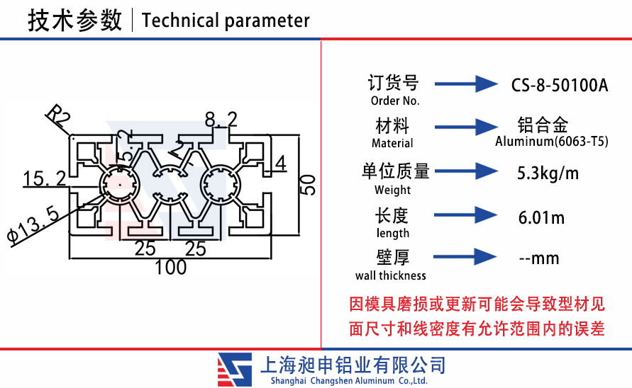 CS-8-50100A.jpg