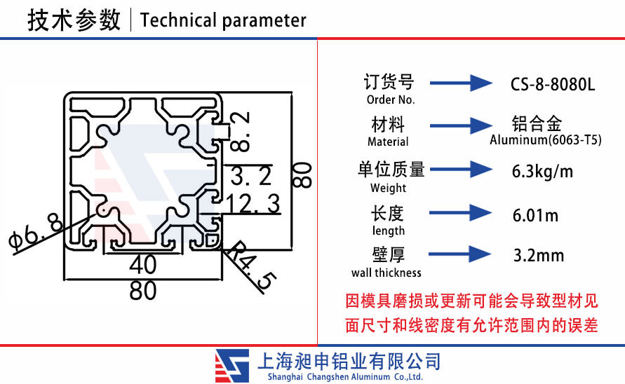 CS-8-8080L.jpg