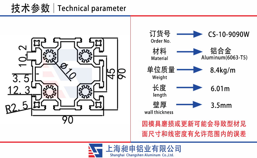 CS-10-9090W.jpg